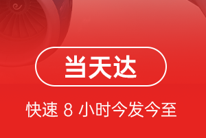 东营胜利空运航空货运公司【机场