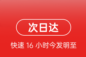 东营胜利空运航空货运 航空货运