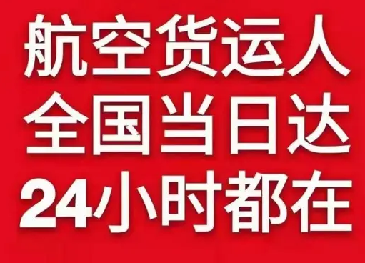 东营胜利空运货物、航空货运:物流行业各岗位招聘
