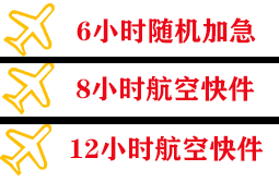 东营胜利空运快递公司,专业空运当天件